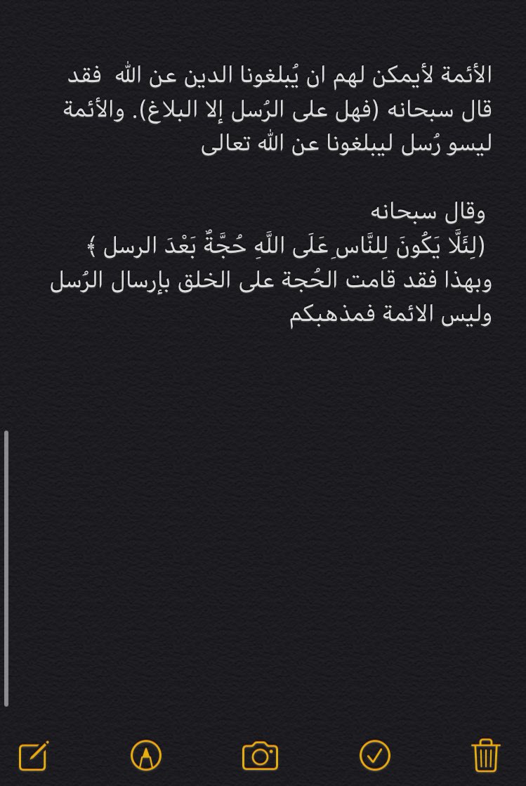نُصح الشيعة tweet media
