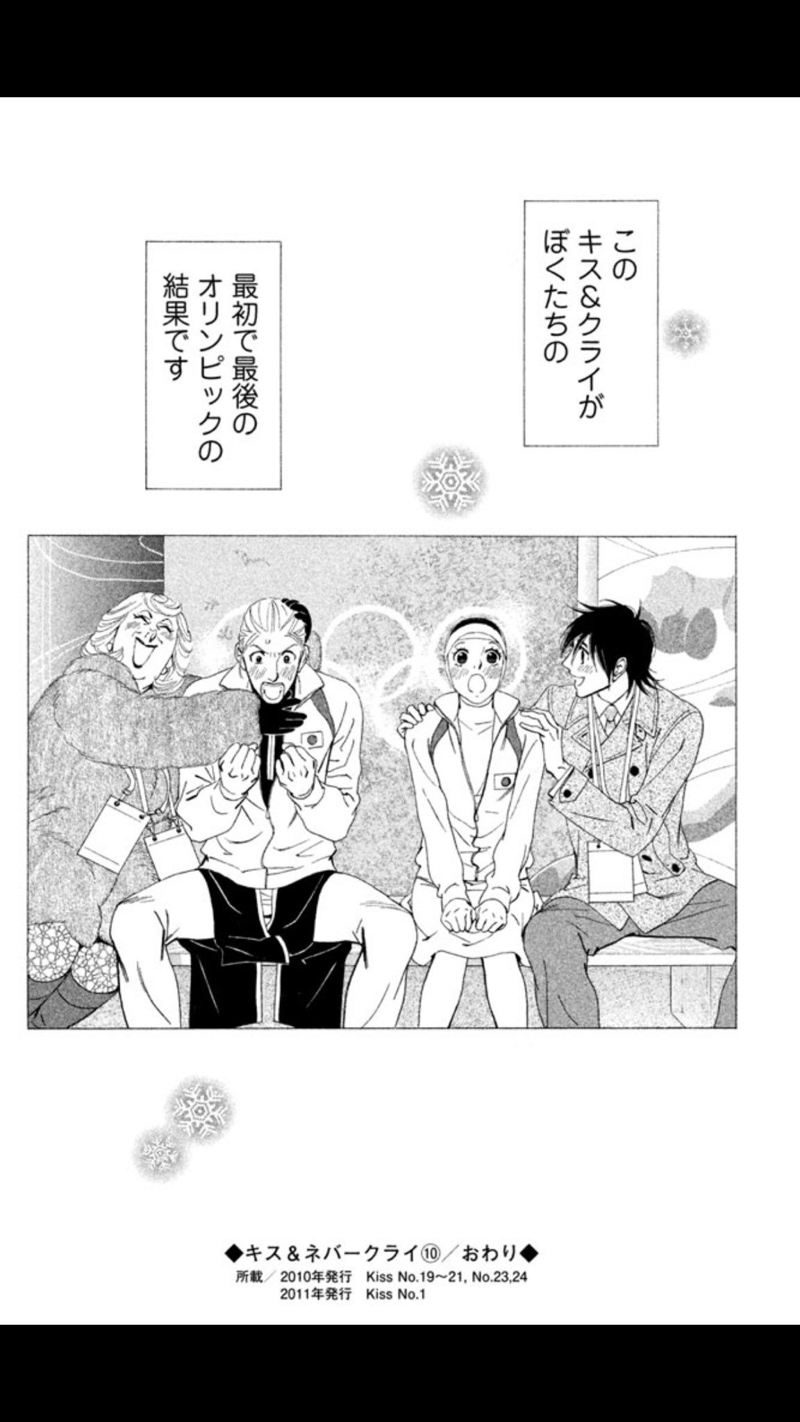 好きなものを応援 キス クライ 面白かったです T Co 4xceaikazh Twitter