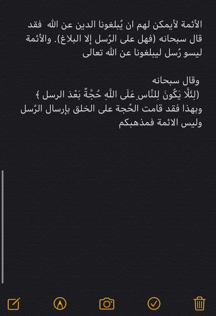 نُصح الشيعة tweet media