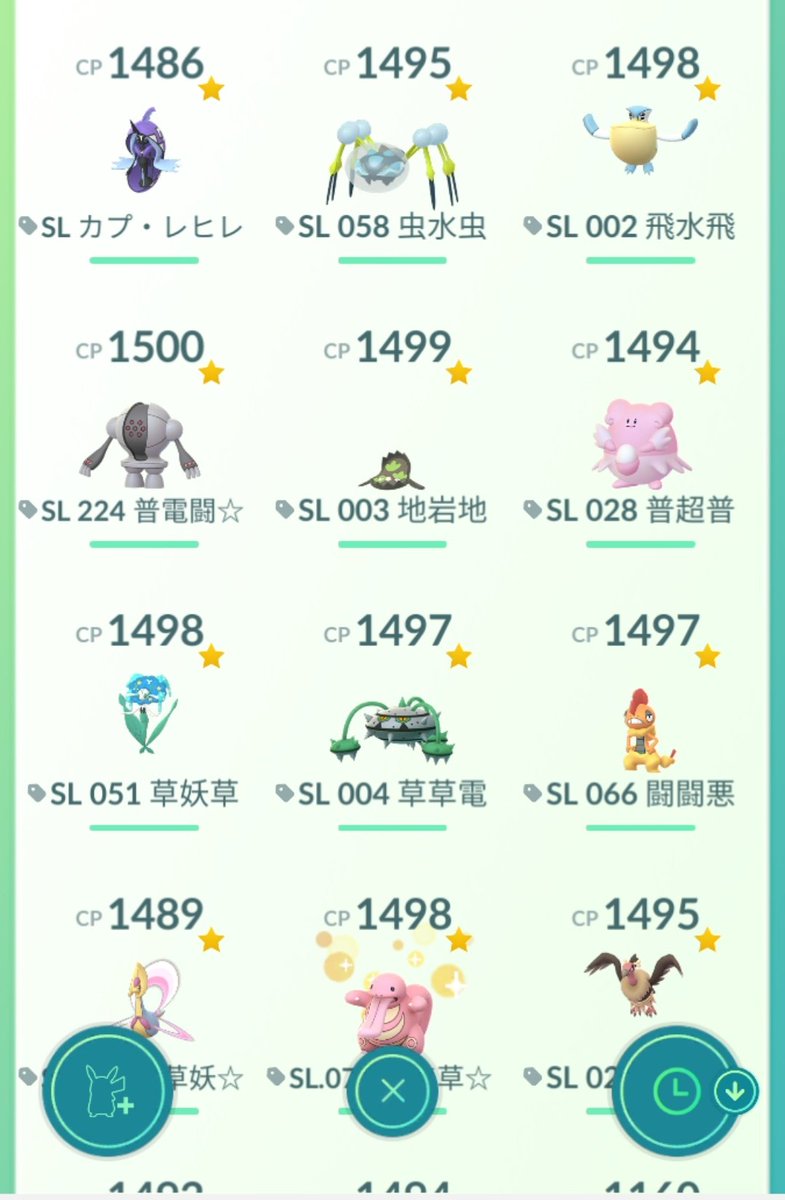 ポケモンgo ニックネーム変更って1回限定だよね