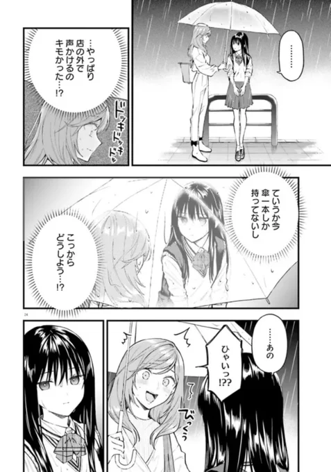 『ケイヤクシマイ』がwebでも読めるようになりました!
ミステリアスJKと残念美人社会人のラブコメです。
題材のわりにだいぶコメディー寄りの変な百合です。

・コミックウォーカー
https://t.co/Lbt2ejx5kS

・ニコニコ漫画
https://t.co/A69ID8xu0G 