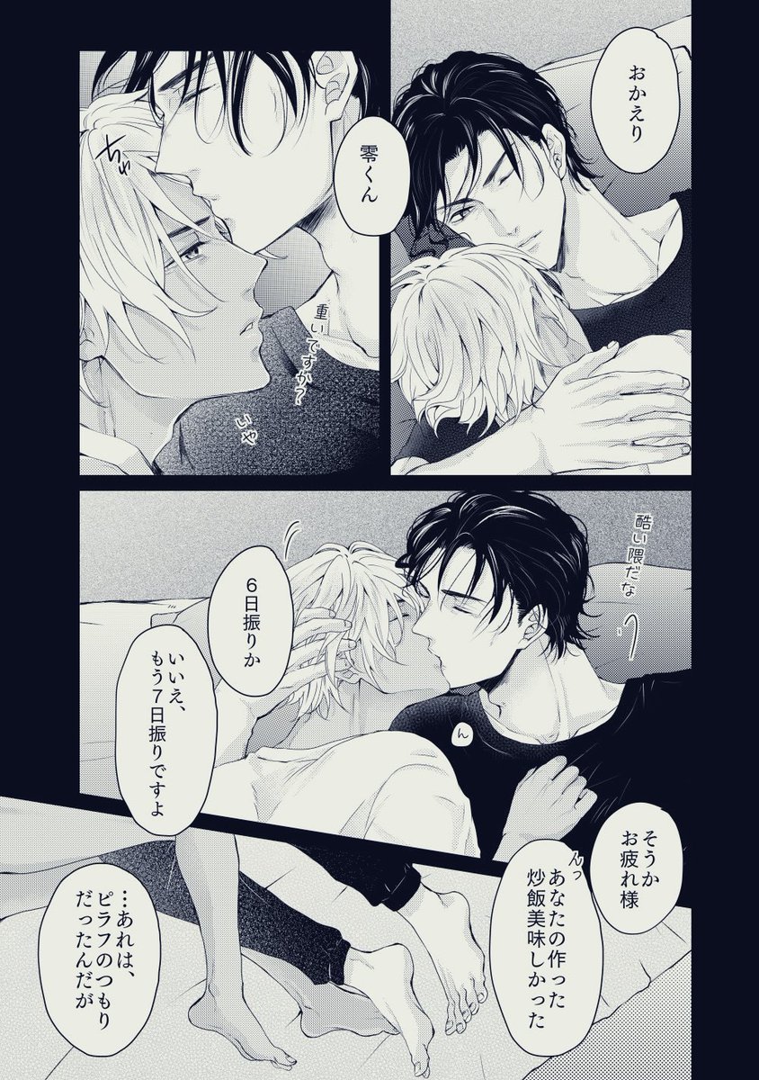 prprtnkmaru's tweet photo. 赤安なんちゃって漫画
サイレント漫画を描きたかったけど難しすぎて描けなかったやつ
供養🙏
しらっと同棲してる秀零ちゃんです https://t.co/tV5S4n3bBf
