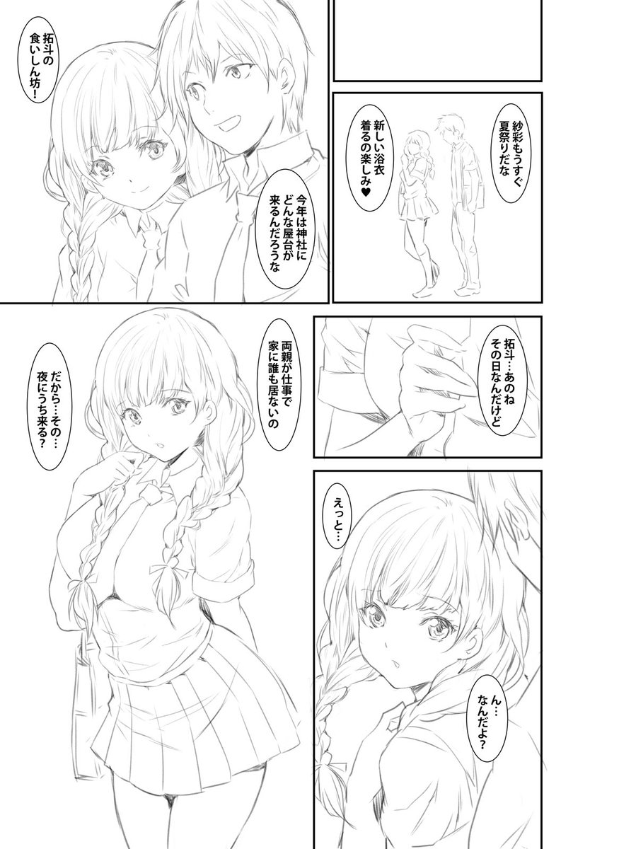 「ハメられ通学電車」のネームです!
219話まで配信中です!
よろしくお願い致します!
#めちゃコミック
https://t.co/dniQUdXGpv
#まんが王国
https://t.co/Ds3CUCpVbi
#booklive 
https://t.co/TDZ8Yi8dUK
#Amazon
https://t.co/qGKlBku7tY 