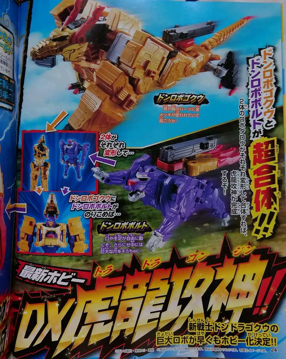 改造品　ドンムラサメ ドントラボルト　レンジャーキーセット 改造品 ドンムラサメ ドントラボルト レンジャーキーセット