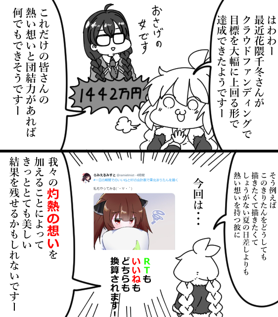 諸君我々はなんだ?
諸君我々はなんだ!?
そう我々はボイスロイドファンだ!
夏の日差しより!地中のマグマより!ゼットンの出す一兆度の炎の玉より熱い想いを持つ戦士だ!

その戦士たちが10人・・・100人と集えばきっと未来が作れるはずだ!
歩もう!この者の為に!きりたんの為に! 