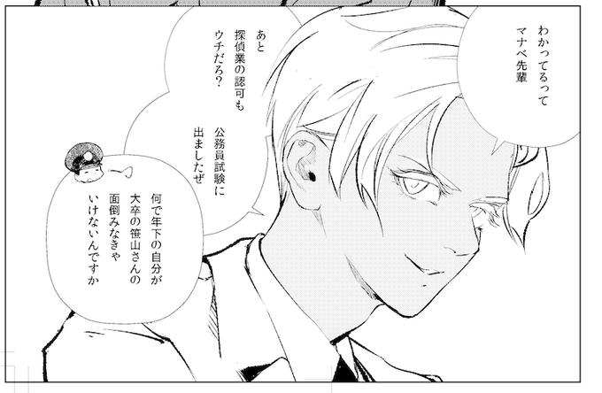 大塚英志 山崎峰水12 3 くだんのピストル ３巻発売 小説 木島日記 新作も発売中 Miraimangalabo さんのマンガ一覧 4ページ ツイコミ 仮