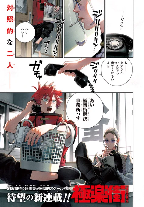 ジャンプSQのX(旧Twitter)漫画(903件)【新着順】
