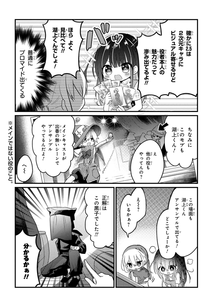 【創作漫画】推しがクラスメイトになりました!?⑫
#創作漫画 