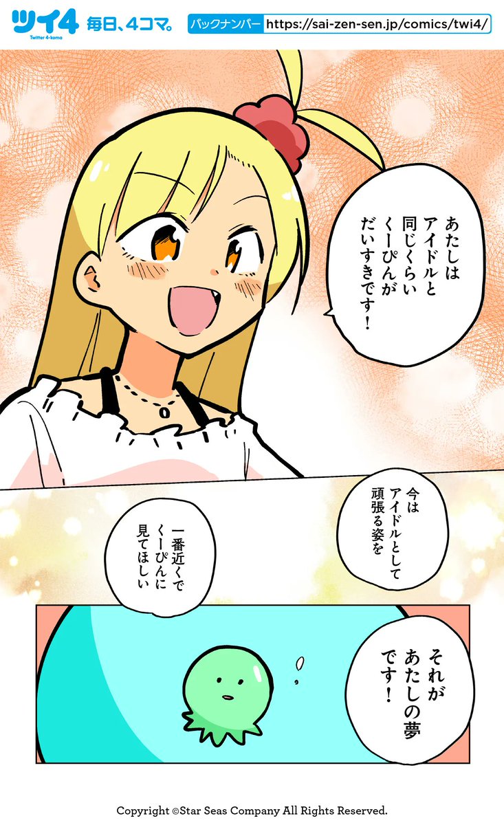 【彼女の夢3・4】ぽんとごたんだ『ギャルとクトゥルフ』 https://t.co/ZNuI9PCLDB #ツイ4 