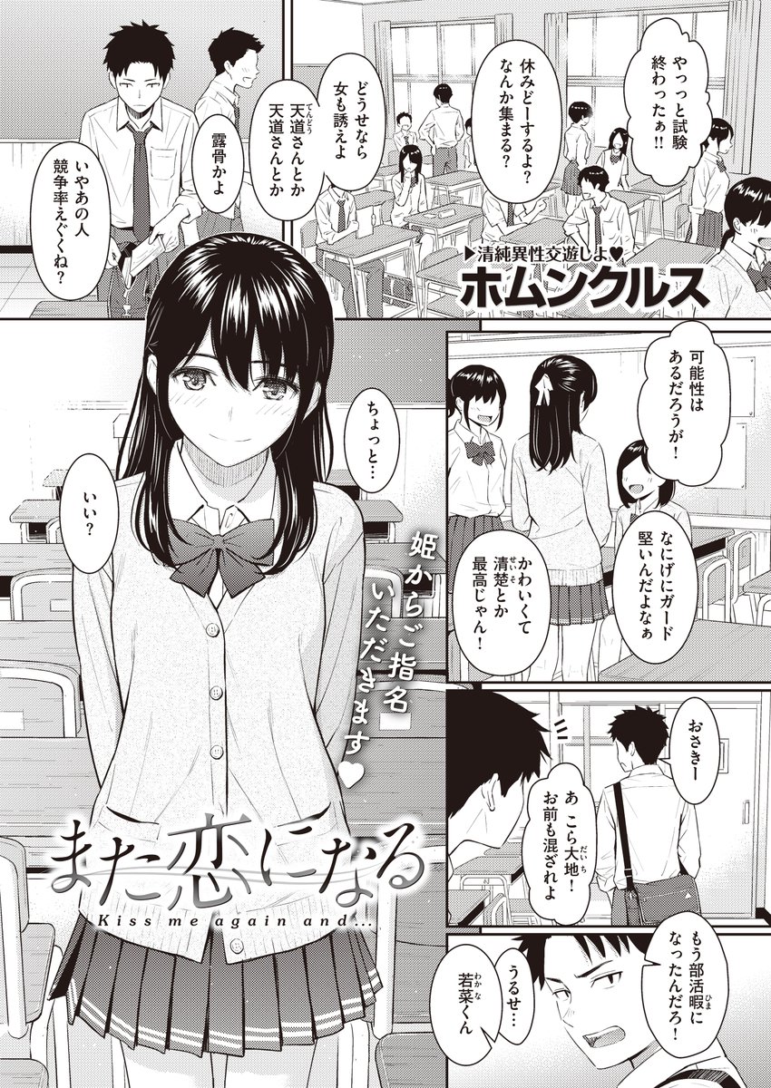 快楽天夏の特大号!! 明日発売です!!!! 