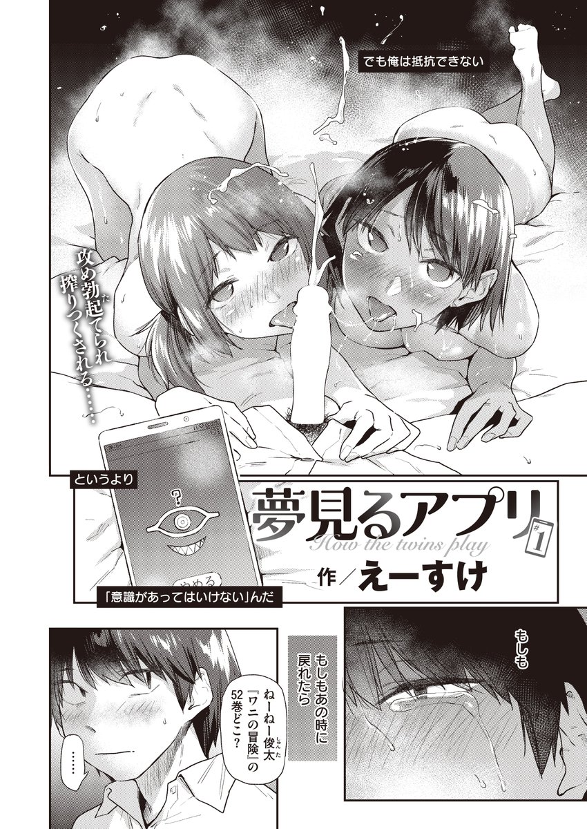 快楽天夏の特大号!! 明日発売です!!!! 