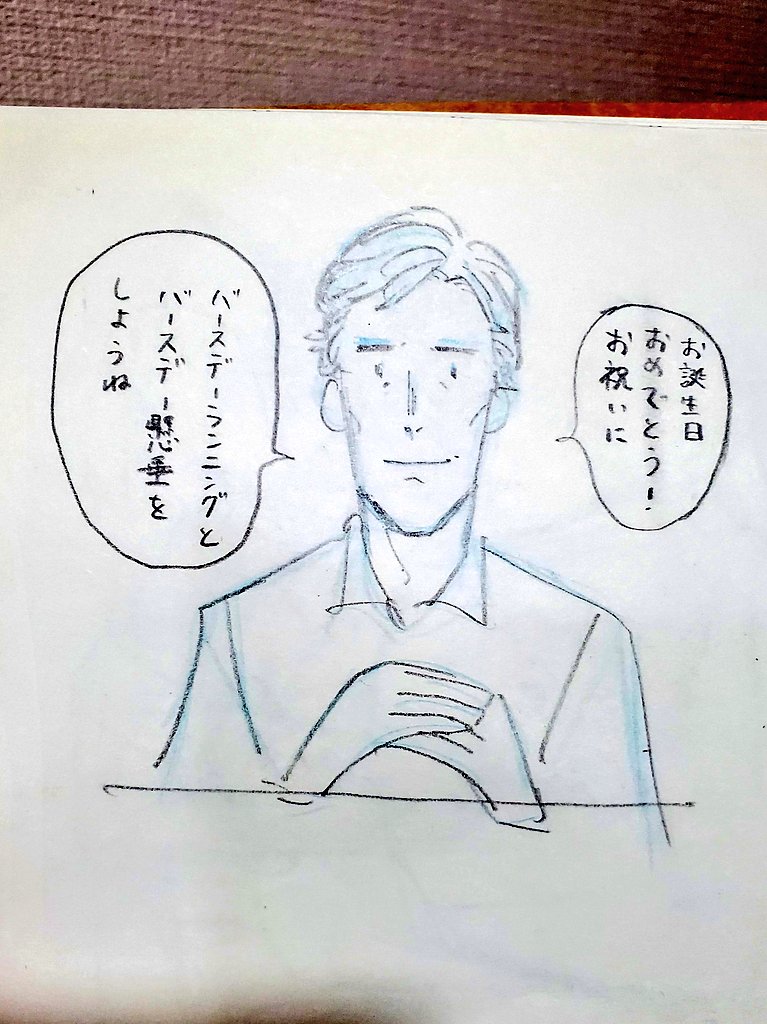 これは本当にあった上司からの誕生日プレゼントの日記 