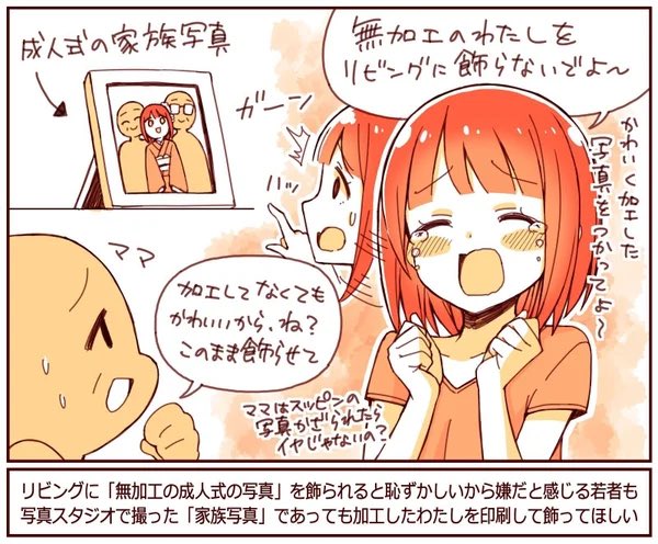成人式の写真のtwitterイラスト検索結果
