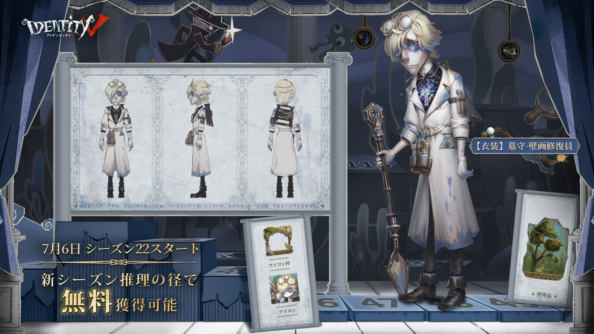 IdentityV 第五人格 墓守 アンドルー クリアファイル UR衣装 IdentityV 第五人格 墓守 アンドルー クリアファイル UR衣装