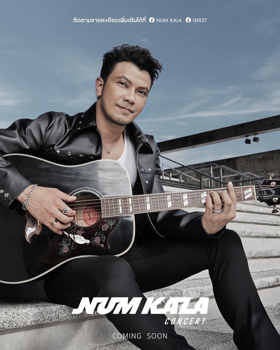 NumkalaNKL's tweet image. ผมกำลังจะมีคอนเสิร์ตใหญ่อีกครั้ง 
พรุ่งนี้จะมานัดวันประกาศรายละเอียดนะครับ 

#NumKala #GFest #GMMShow
