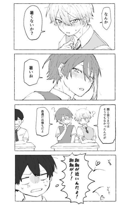 類司  ちょっとモブ 