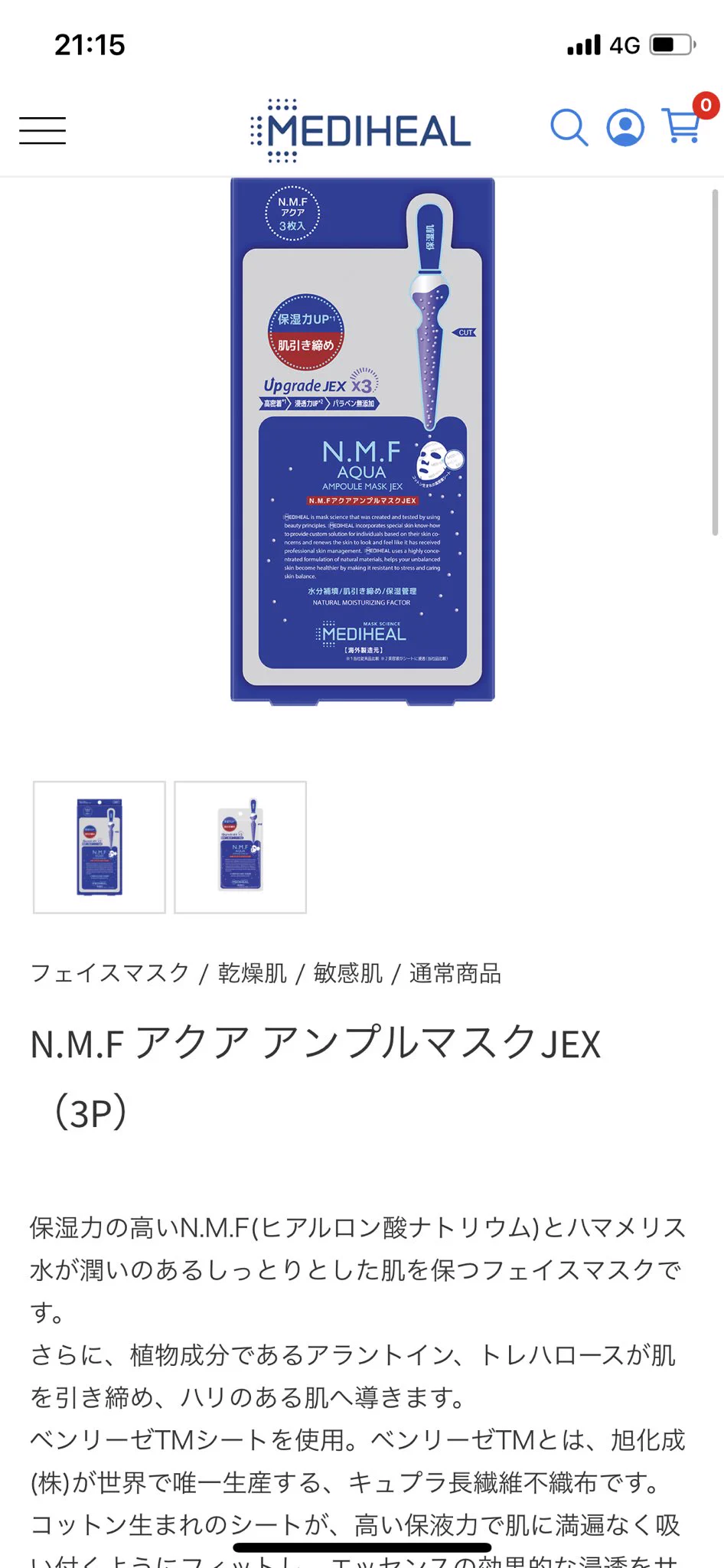 @smishow01 ごめんね素肌を使った時にメディヒールのシートと質感が似てるな🤔と思ってました。そしたら、メディヒールもベンリーゼでした！肌当たりが優しいのと密着感が他と全然違うと思います。 