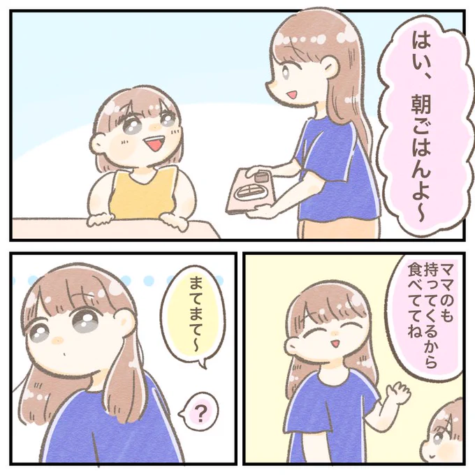 楽しそうでなにより🌽🌽🌽

#ちとせの日記 #育児絵日記 