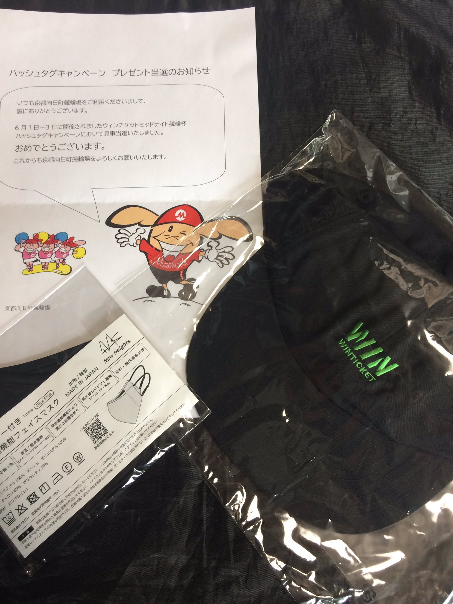 窓場千加頼サイン入りユニフォーム