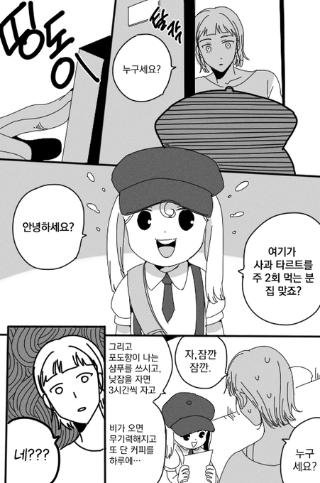 발신인 불명(1/2) 