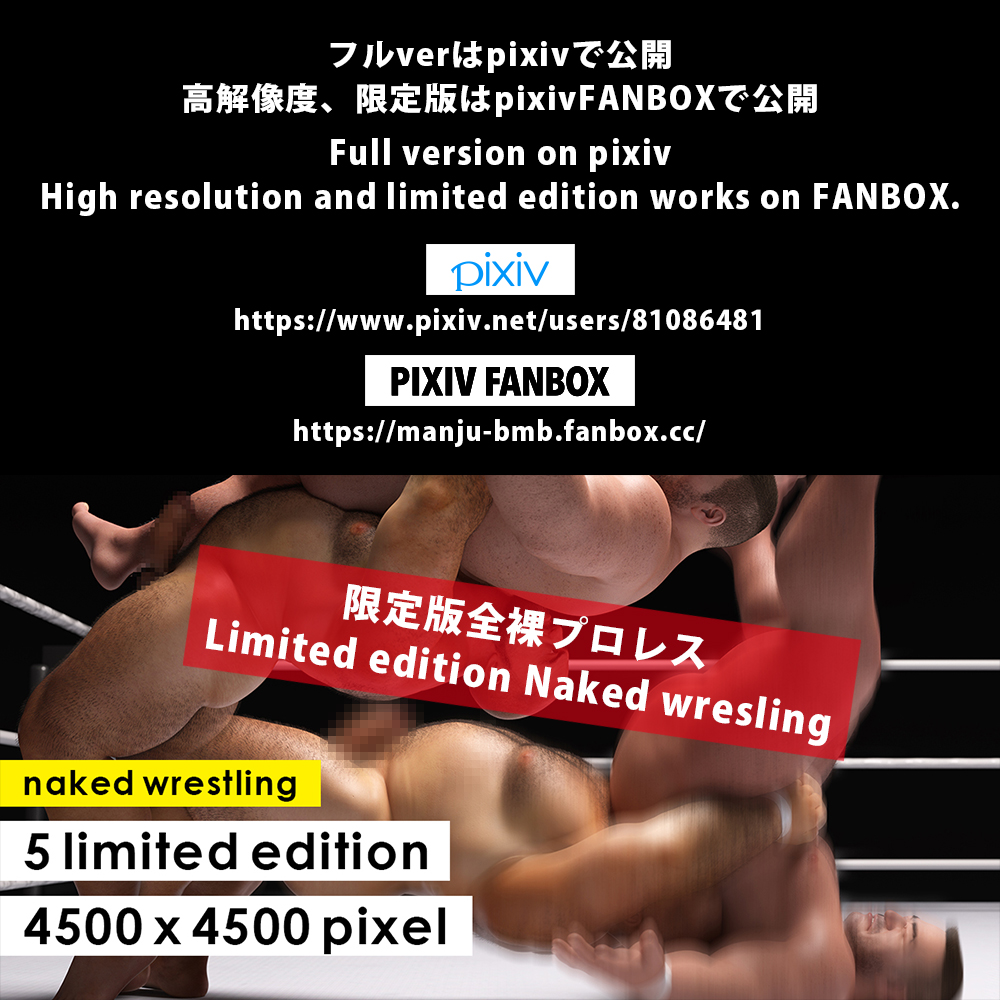manju_bmb's tweet photo. wrestling match 10

フルverはpixivで公開👇
Full version on pixiv.👇
https://t.co/ocJpTg3jcc

高画質、限定版(全裸プロレス)はFANBOXで公開👇
High resolution and limited edition (Naked wrestling) works on FANBOX.👇
https://t.co/ULyfm30JAY https://t.co/7sNtO5rBxO