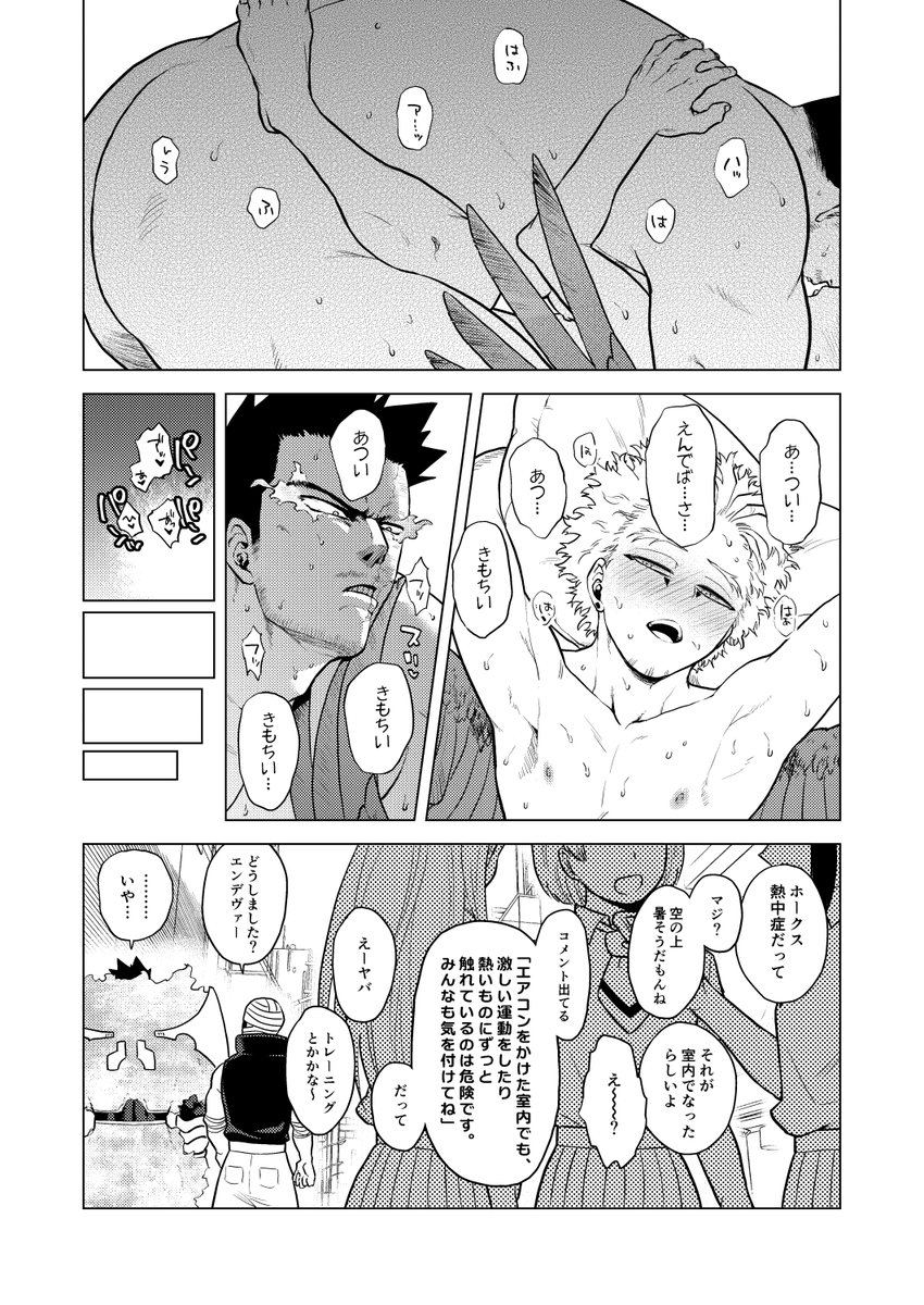 暑い日の再掲です ま、まだ6月なんやが…!?(これ描いたの8月と9月) 