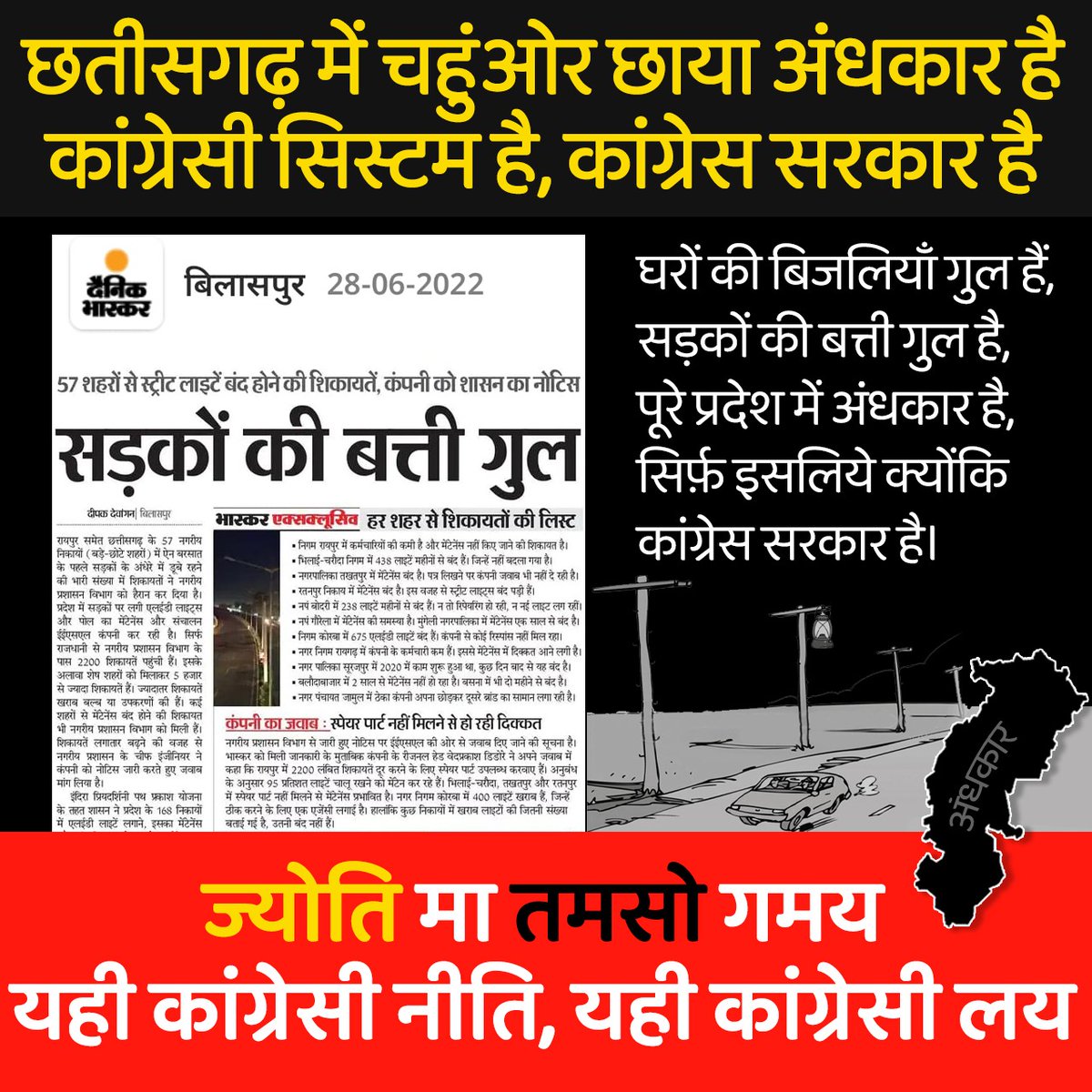 Sandeepkasar6's tweet photo. @MahiraMishra2 @drramansingh @bhupeshbaghel @ChhattisgarhCMO @IBC24News @RahulGandhi @BJP4indla @News18CG @lalluram_news @narendramodi @AmitShah https://t.co/vLUkMU6pbE