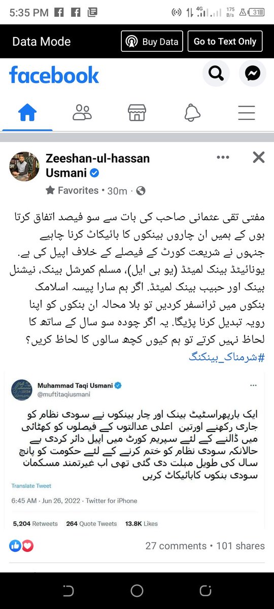#PakistanZindabad 
#letsconnect 
#hishamsarwar 
#بیکاٹ_سودی_نظام