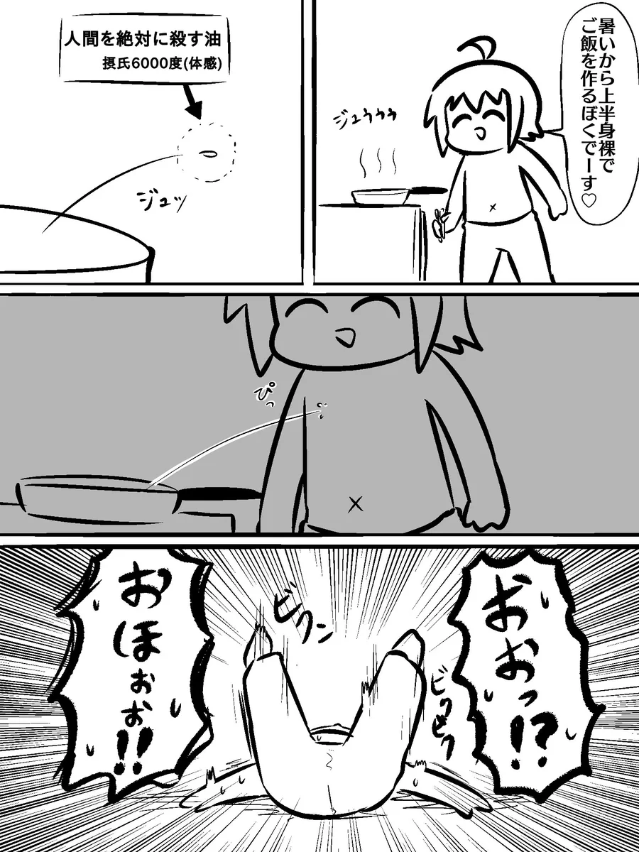 上半身裸でごはんを作っていたら…跳ねた油で乳首が増えるw