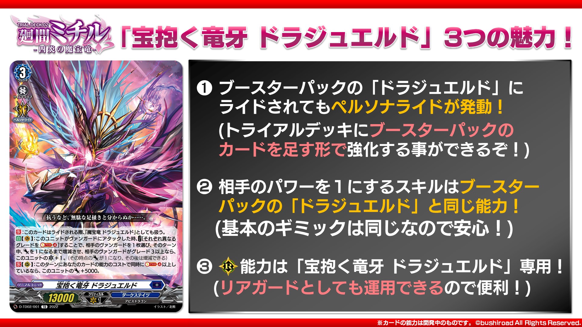 スペシャルシリーズ「Master Deckset 廻間ミチル」 ｜ 「カード