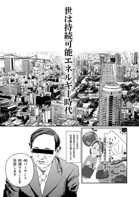 (web再録)龍シリーズオールキャラギャグ本・週刊事実 1/11 