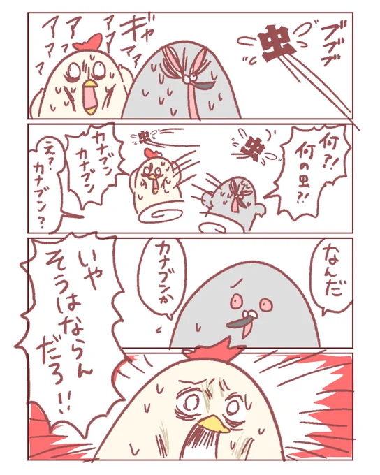 許せる虫がいるマミーと
虫全般無理な私

#鶏さんの絵日記 