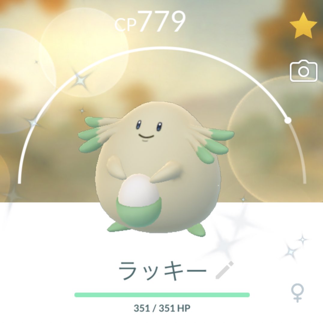 ポケモンgo ハピナスの色違い 入手方法と実装状況 攻略大百科