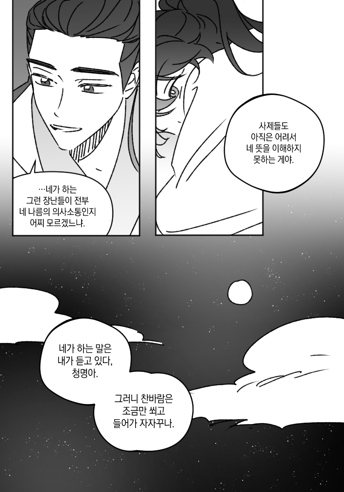 spf515S's tweet photo. 웹화귀 70화 날조 청명이랑 청문 https://t.co/JqzLamZNJl