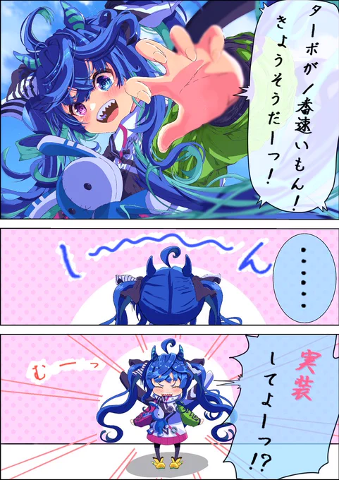 #ウマ娘 #ウマ娘プリティーダービー #ツインターボ 
お絵描き⑦
『ツインターボの叫び!!』

(そろそろ実装こないかなぁ～、と思いながら描いてみました🐣) 