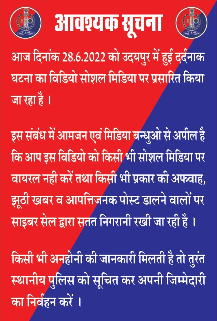 #TonkPolice <a href="/IpsTripathi/">Manish Tripathi IPS</a> #IgpAjmer #Rajasthan #Tonk #RajasthanPolice