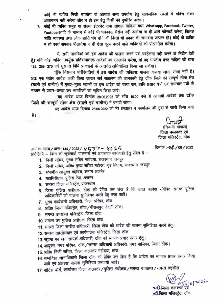 #Tonk जिले में धारा 144 लागू।
<a href="/RajCMO/">CMO Rajasthan</a> 
<a href="/RajGovOfficial/">Government of Rajasthan</a>