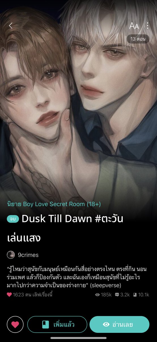 AUNkanprachit's tweet photo. #ตะวันเล่นแสง เป็นแนว #sleepverse เป็นการอ่านแนวนี้ครั้งแรก นายเอกทำงานขายบริการทางเพศ ตัวเองเป็นอีโบนี พระเอกเป็นฮิปนอส พวกนอนไม่หลับต้องดมกลิ่นของอีโบนีถึงจะหลับ ยิ่งนอนด้วยกันยิ่งหลับได้นาน พระเอกซื้อตัวนายเอกมา1อาทิตย์ (มีต่อในเม้น) https://t.co/fEkjC0tFRd