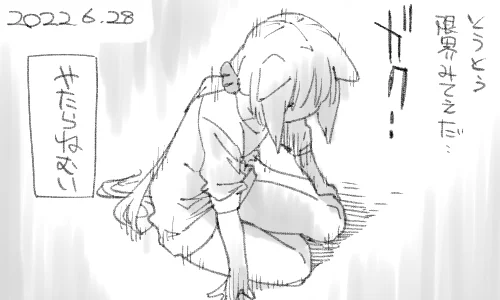 ひとは眠さにはあらがえません 