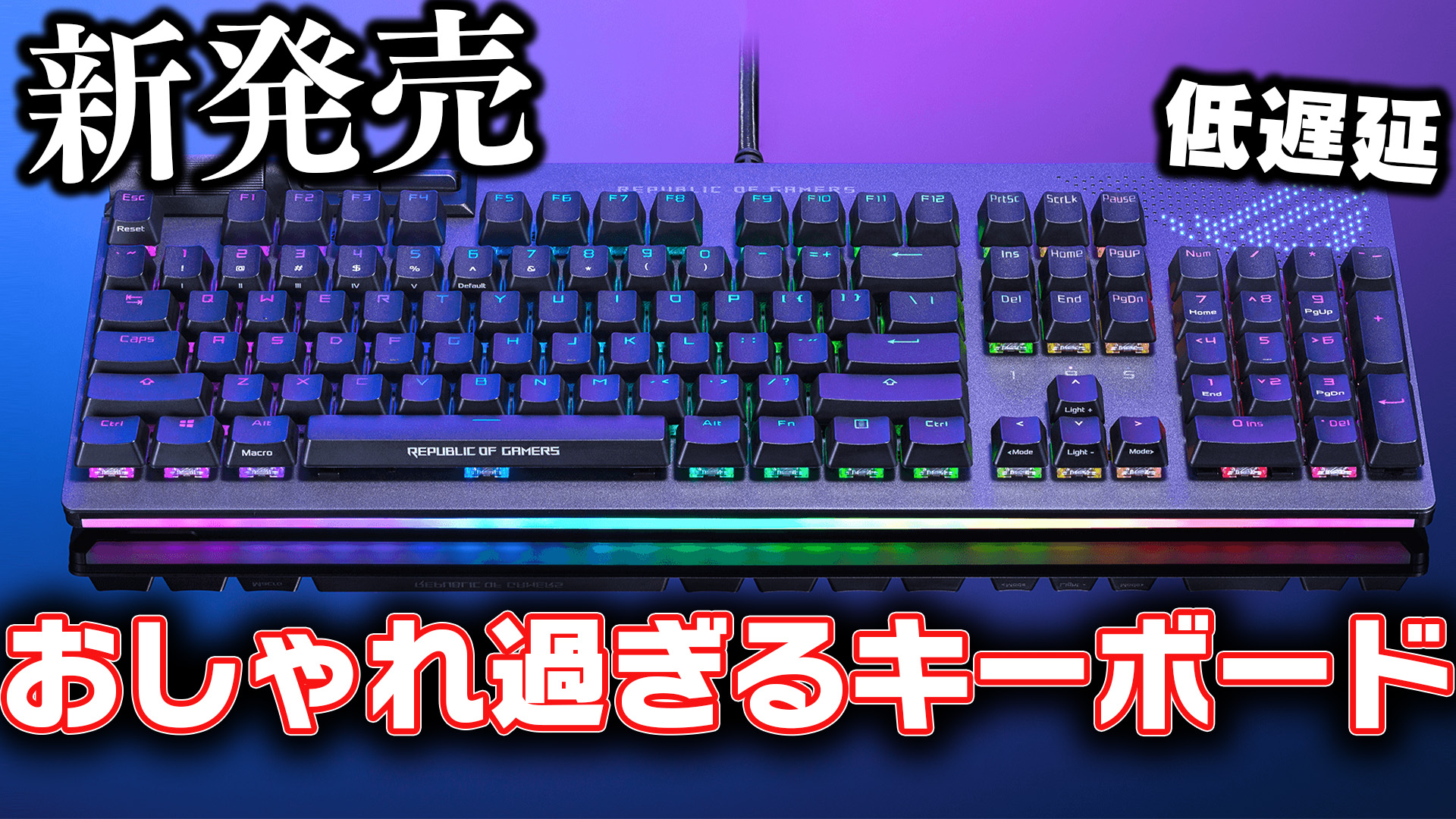 تويتر ギルくん على تويتر 新発売されたおしゃれ過ぎるゲーミングキーボード Rog Strix Flare Animate T Co Xtxilaslo3 T Co F2xluknawr