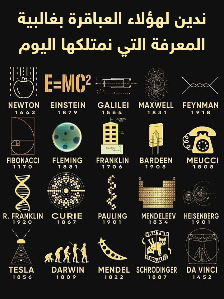أنا أصدق العلم tweet media