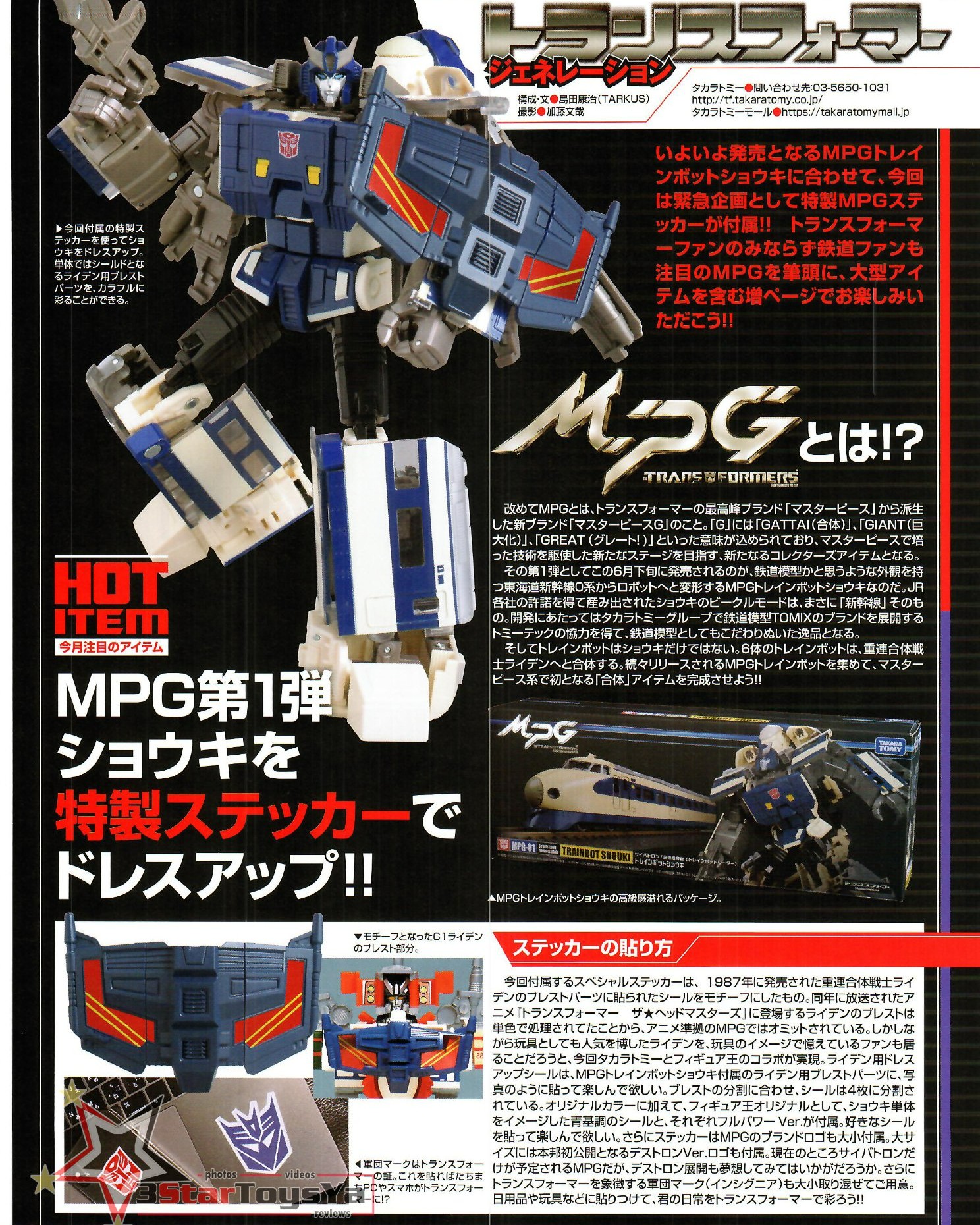 TFsource - Toy Store в X: „New Figure King No. 293 Scans