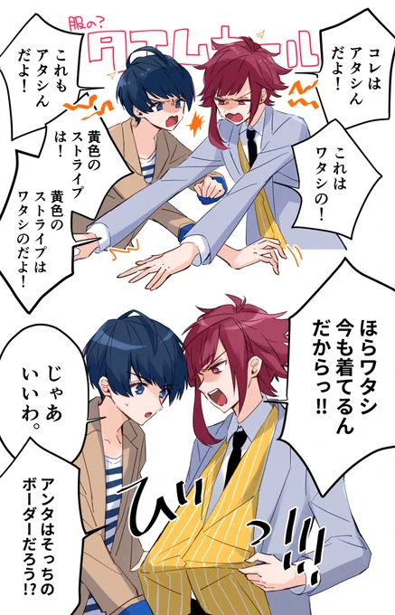 春組ACT2のクセ強主婦たち❄
(樽枝) 