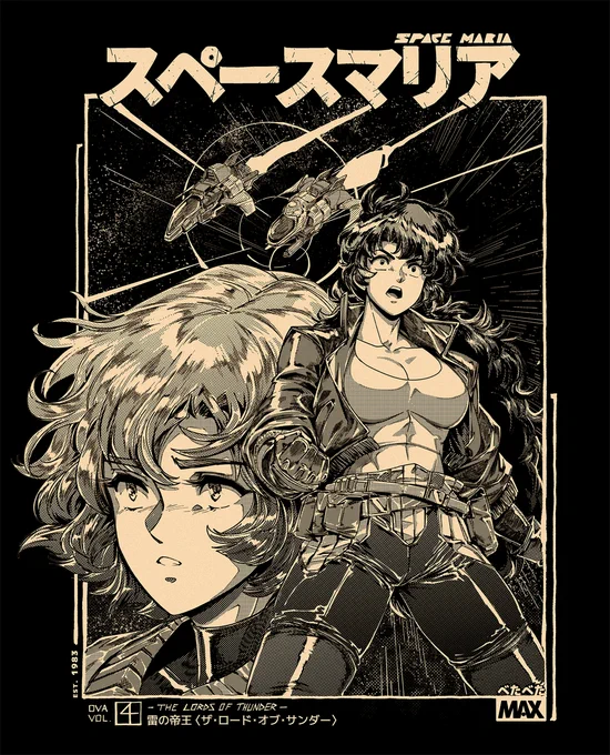 Dawn of the FINAL week! Grab your preorder by July 1st! 

#SpaceMaria

https://t.co/ye2nPUYUIJ 