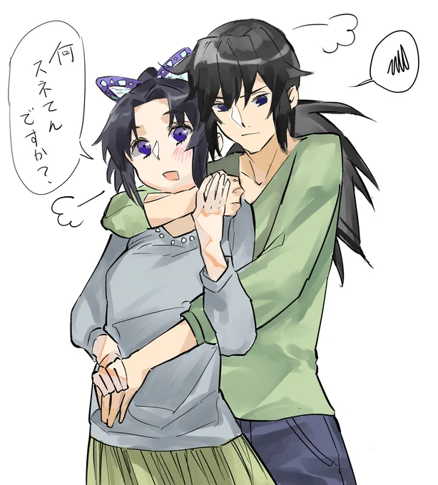 鬼滅 現代ぎゆしの 