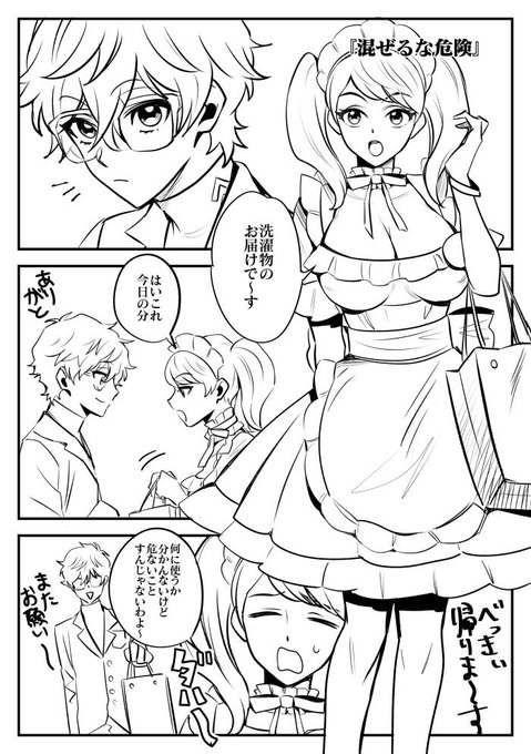 昔描いたぺごの漫画2
佐倉家と川上先生贔屓がスゴかった あとモナが好き 