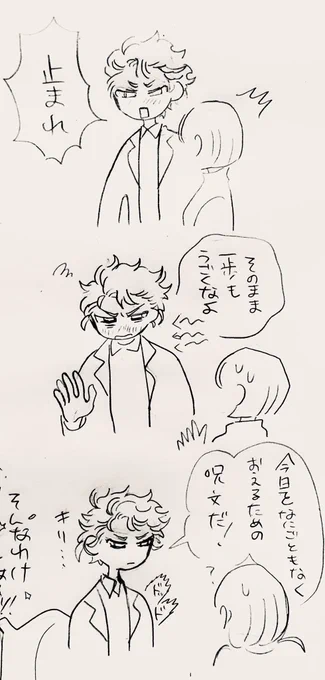 なんも知らないのに描いてしまった…
設楽先輩面白人間… 