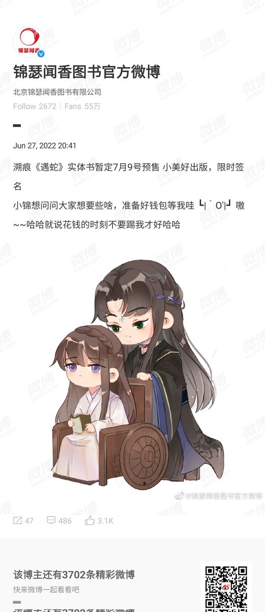nephilimdemon's tweet photo. Yu She's physical novel is coming soon! π³π₯Ίπ
#ιθ #δΌε’¨ #ζ²ζΈ
轩 #SeekForThreeLifetimes #YiMo #ShenQingxuan https://t.co/WovRVANNXm
