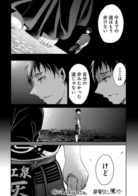 浅岡しゅく 剣に焦 こ ぐ連載中 Shukuasa さんのイラスト マンガ作品まとめ 33 件 Twoucan