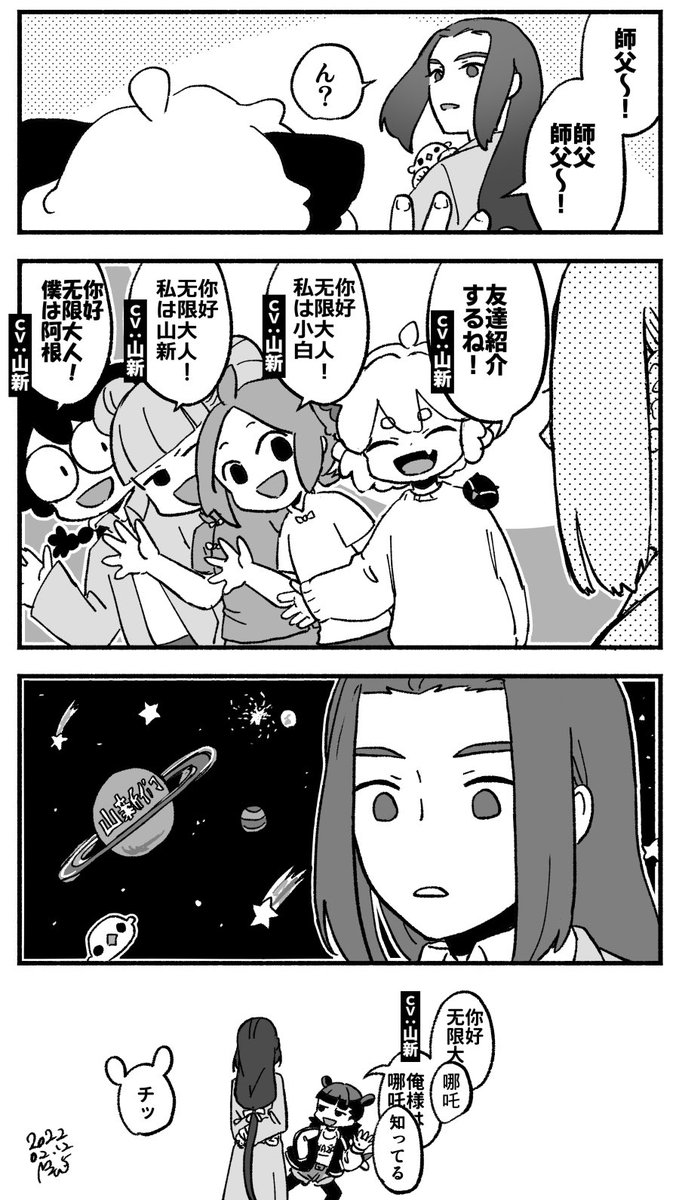 55wu55's tweet photo. #2022年自分が選ぶ今年上半期の4枚
比較的時間を掛けたのと、結構見て貰えたものを！哪 无 黑 沢山描けて幸せな上半期だった~ https://t.co/1U6L5Jz35P